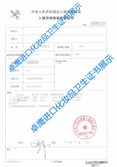 上海化妆品进口代理公司，值得托付您的时尚事业——服装鞋帽